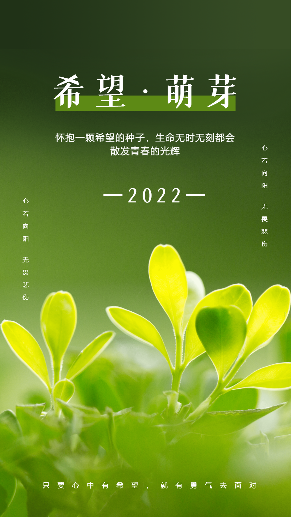 励志故事手抄报