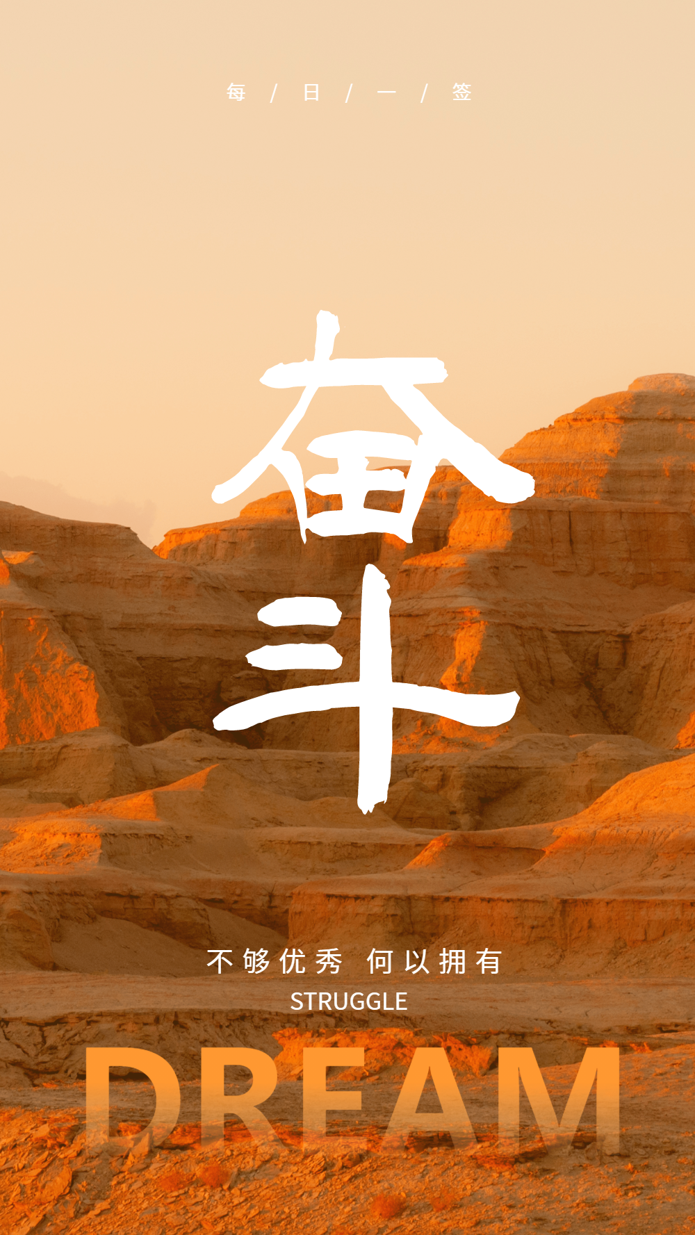 奋斗青春励志摄影图海报