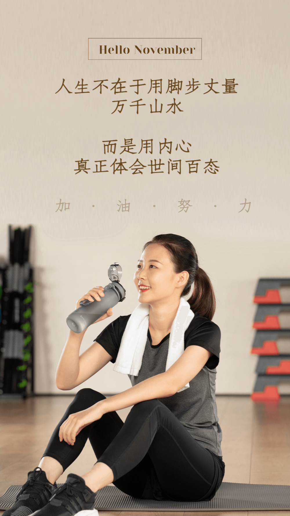 加油努力励志摄影图海报