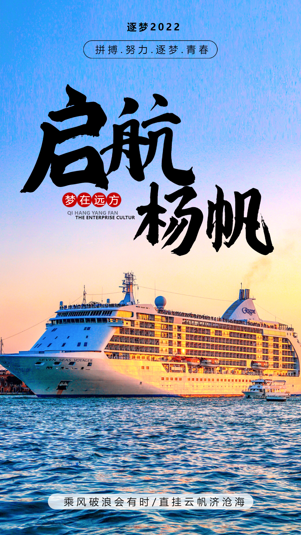 乘风破浪会有时