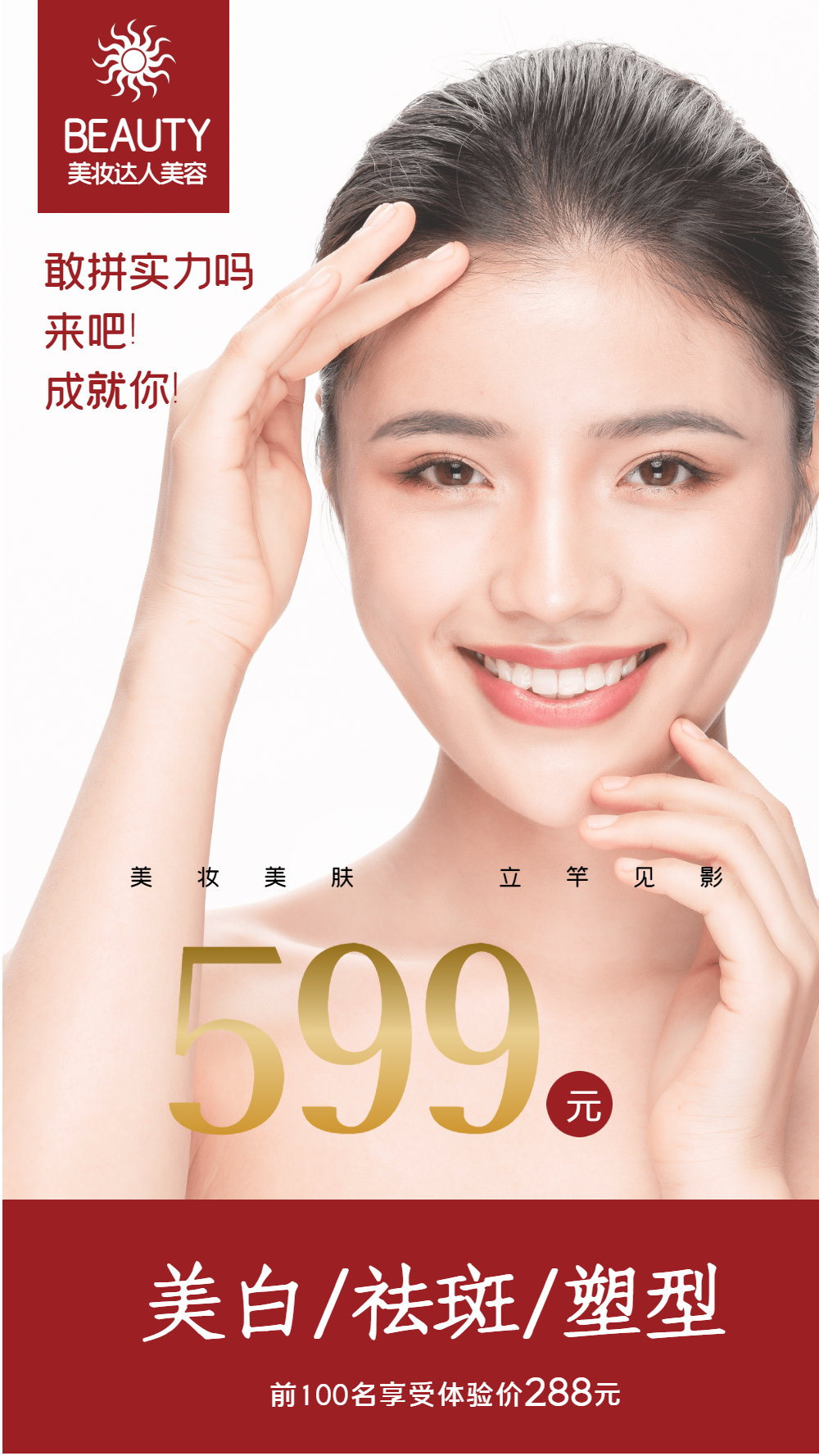 祛图片-祛模板-在线设计制作-图怪兽