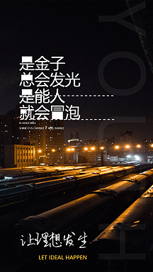 是金子总会发光摄影图海报