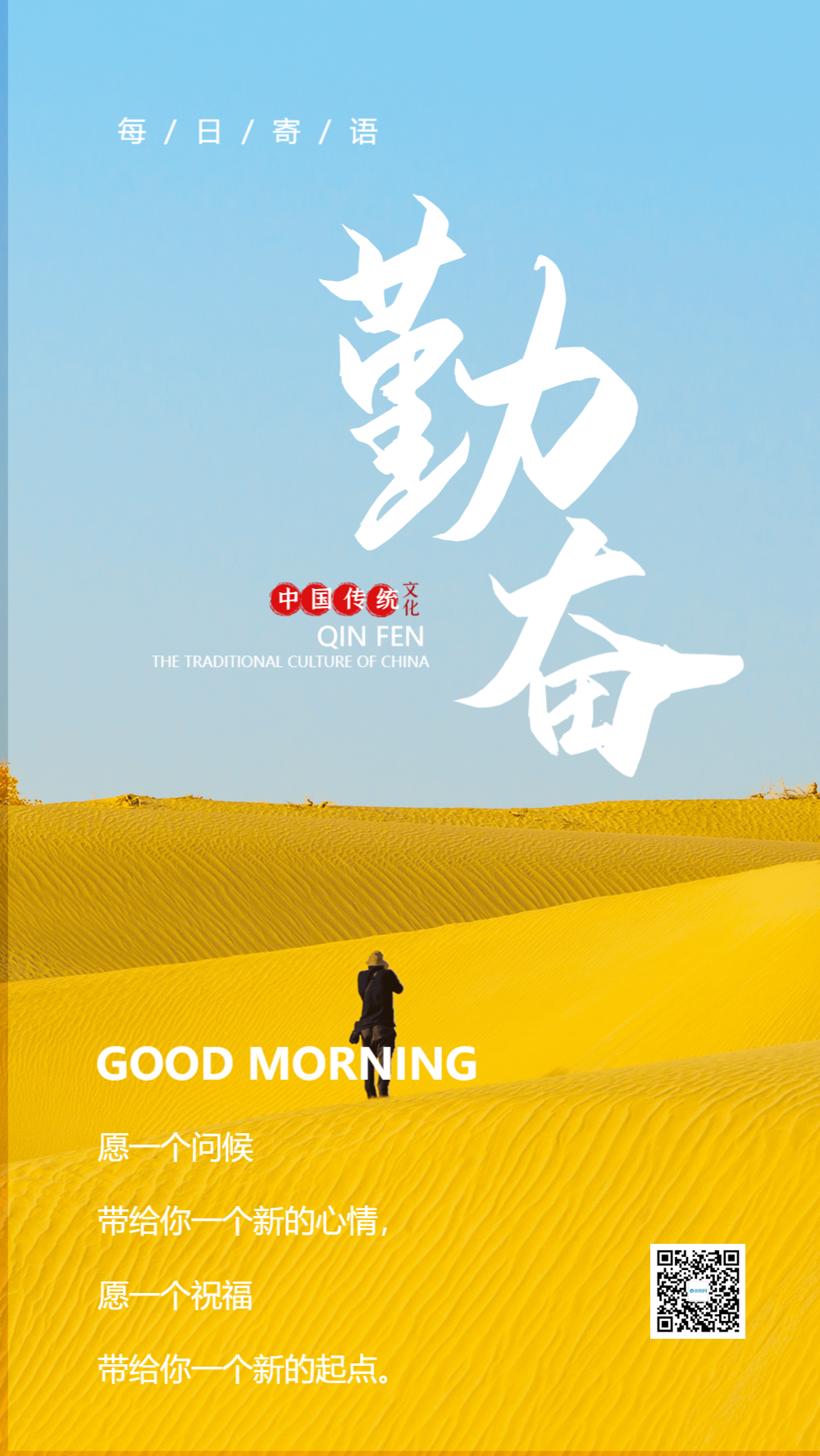 勤奋企业文化摄影图海报