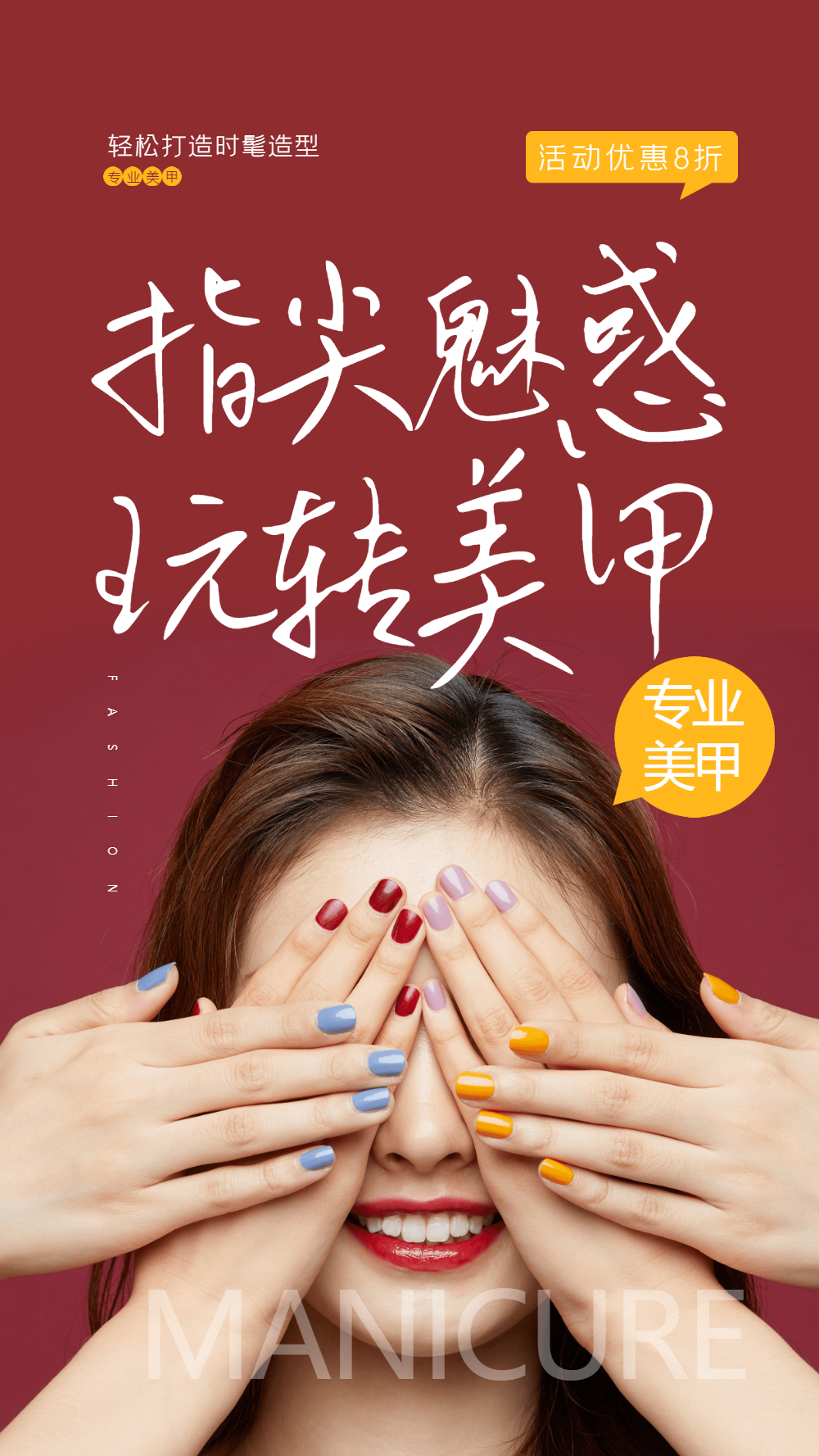 14正版美甲开业营销孟菲斯简约宣传手机视频00:10vip积分兑换简约