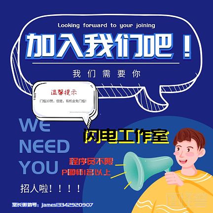 招聘加入我们蓝色简约主图直通车